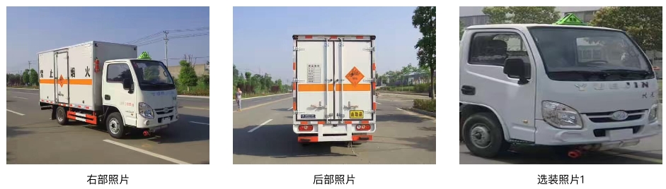 躍進(jìn)爆破器材運輸車